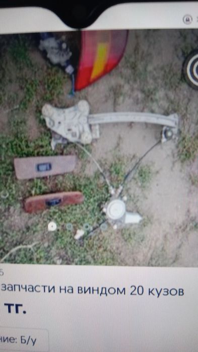 Продам запчасти на виндом