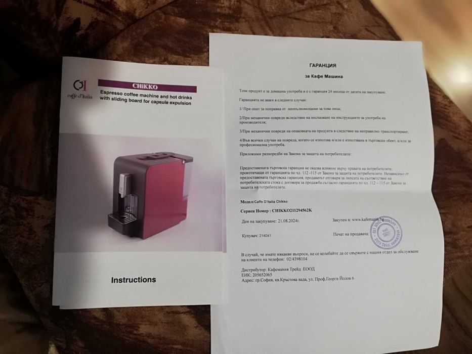 Кафемашина Caffe D'Iitalia Chikko