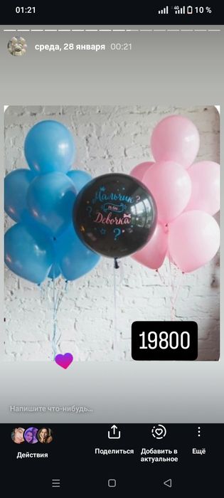 Воздушный шарик. Шар гелий