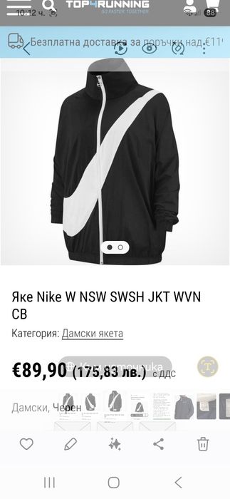 Nike-Ориг. Дамско тънко Яке