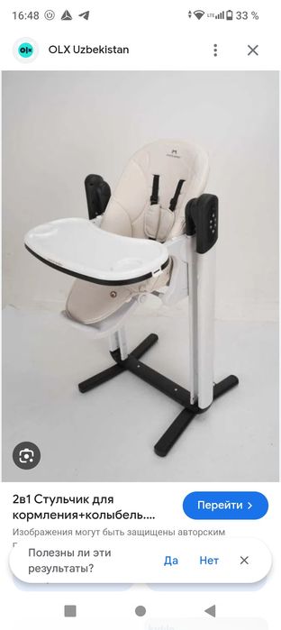 Lulka stul 2+1 holati idial