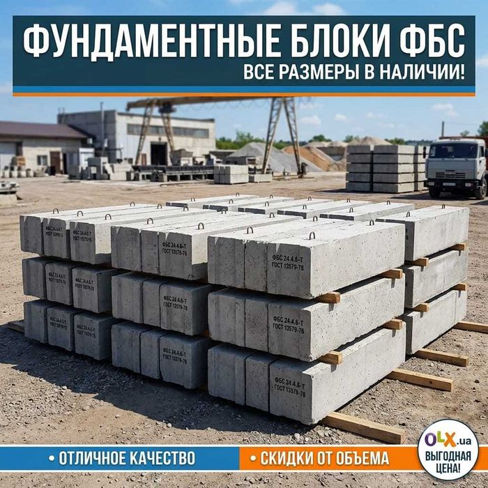 Фундаментальные блоки