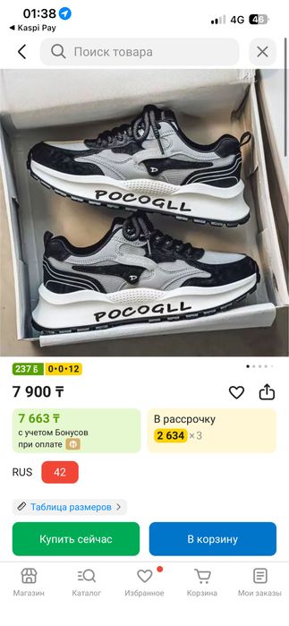 кроссовки pokogl