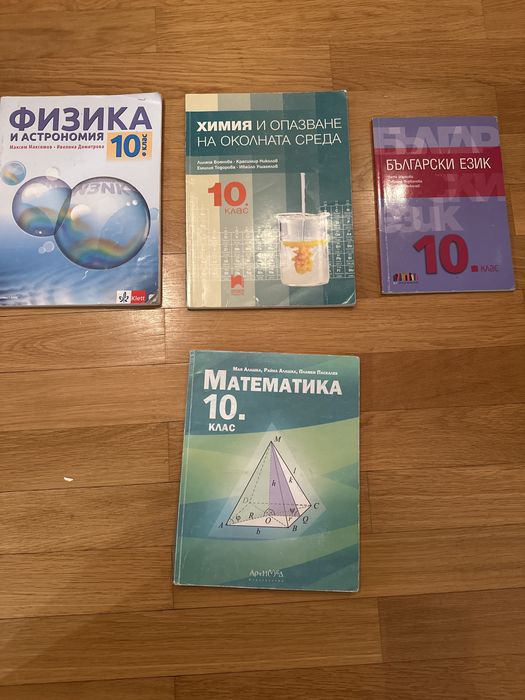 Ученници за 10ти клас