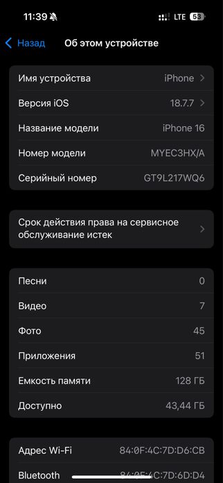 Iphone 16 128гб 91%