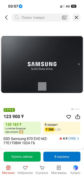 Продам ssd цена договорная