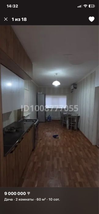 Срочно продается дом