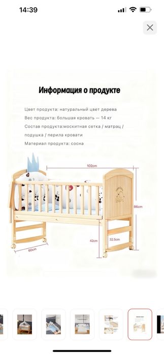 Многофункциональная детская кровать