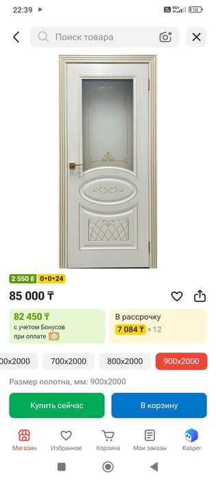 Межкомнатные двери Жана Есик