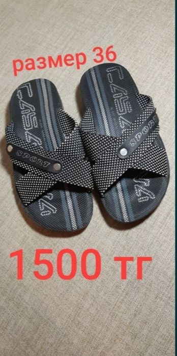 Продаю новые шлепки.