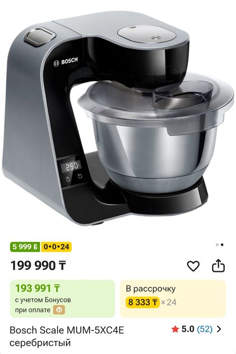 Миксер тестомес Bosch Scale MUM-5XC4E серебристый
