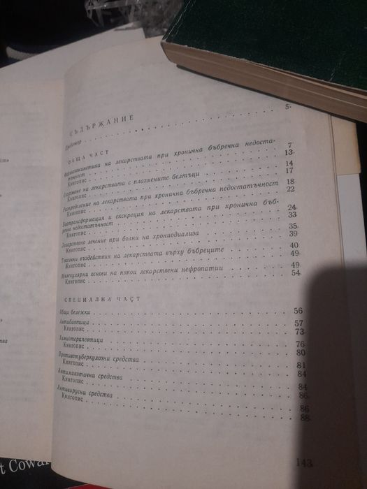 Бъбречни заболявания Инсулин