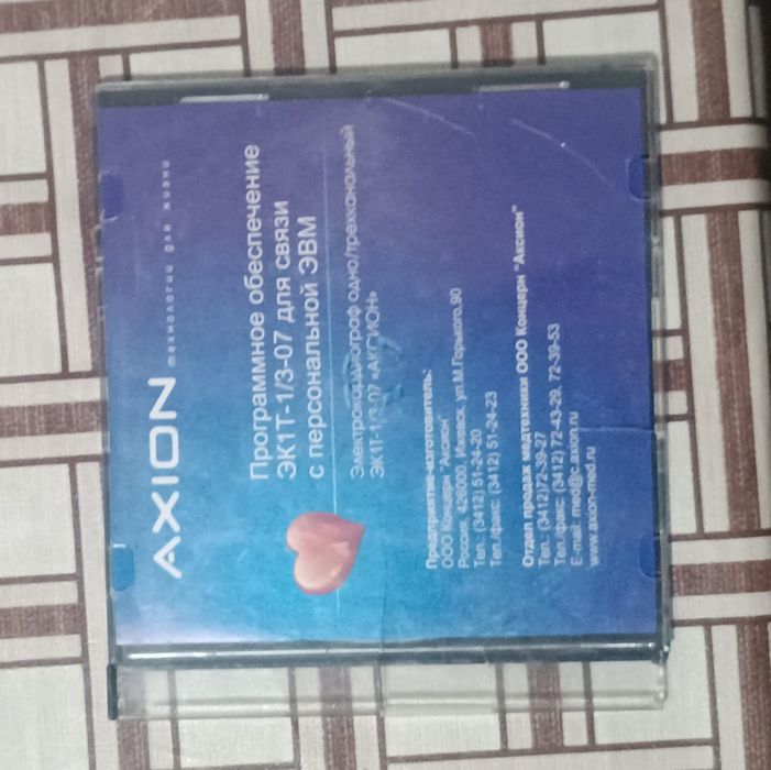 экг аппарат AXlON 2020