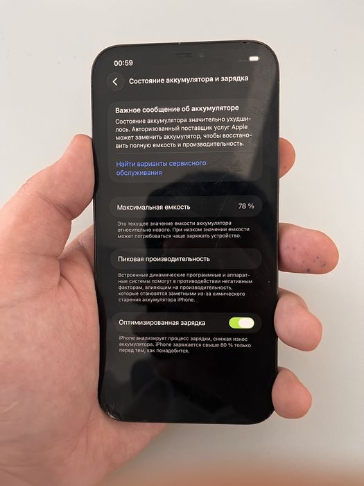 Айфон 12 про макс