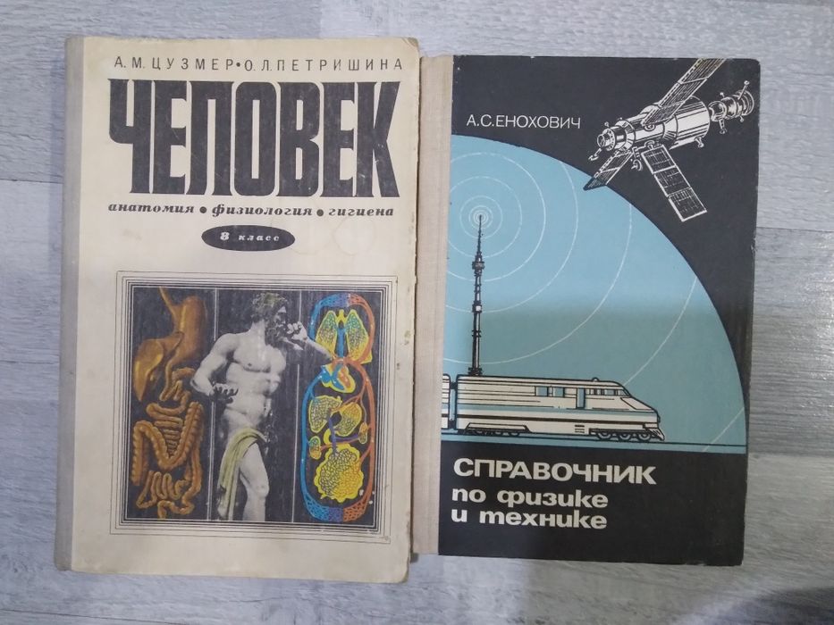 Продаются учебники школьные и дополнительные