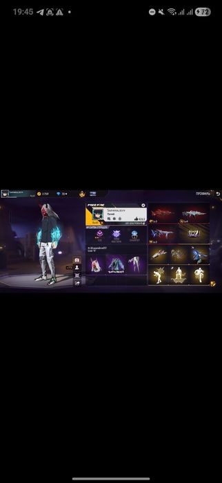 Аккаунт фри фаер