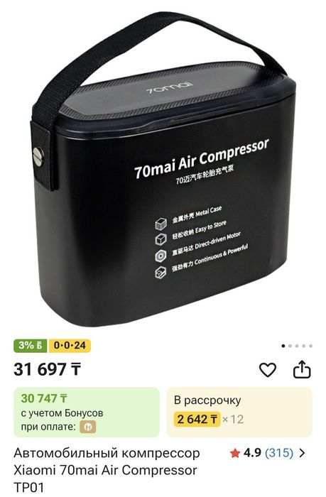 Автомобильный компрессор Xiaomi 70mai Air Compressor TP01