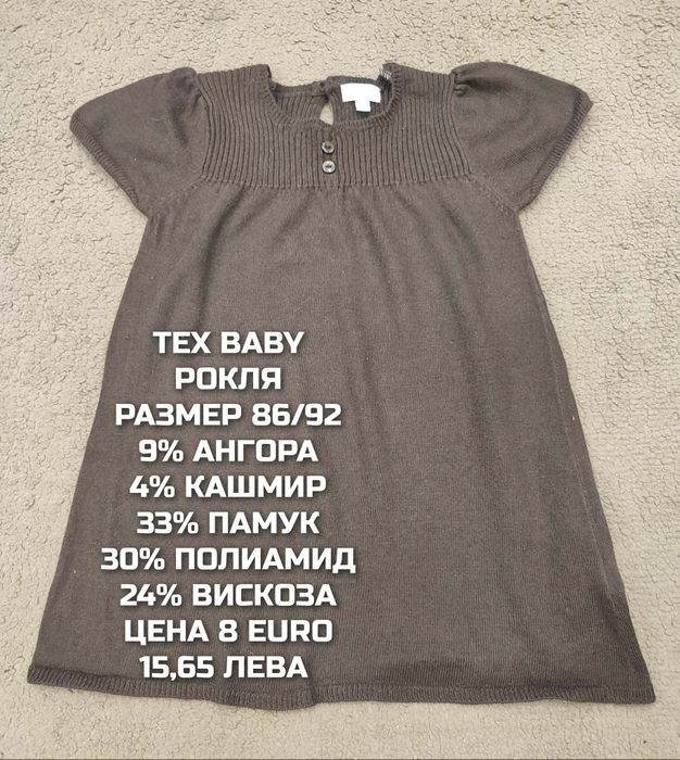 МЕРИНО вълна за бебета