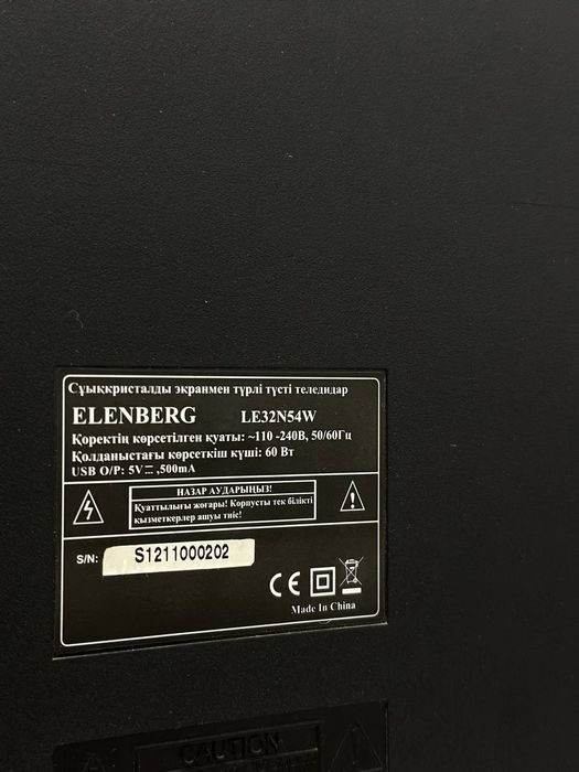 Срочно продам телевизор