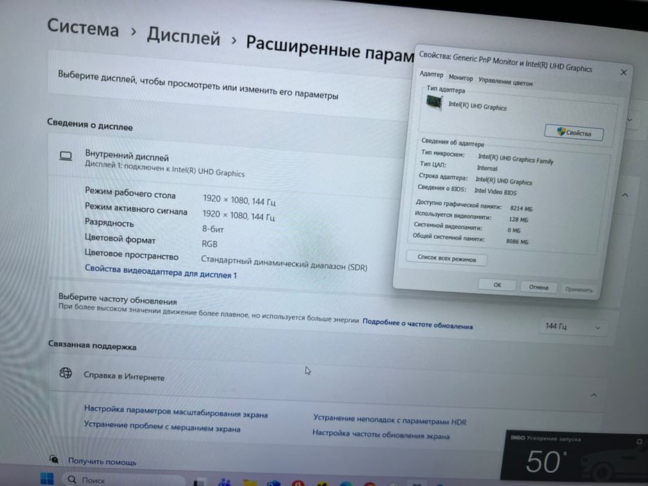 Продается срочно ноутбук игровой