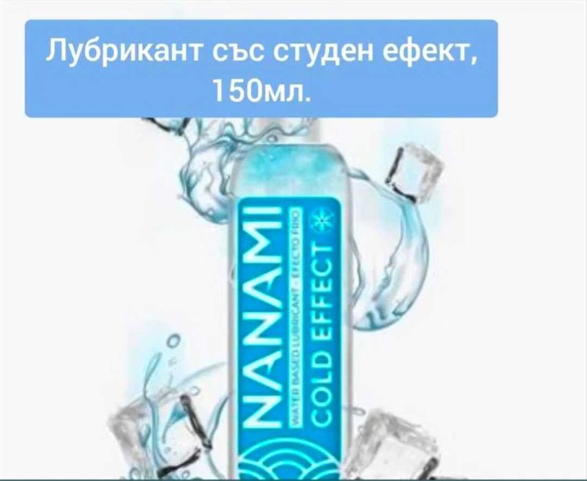 Интимен гел 9 различни вида
