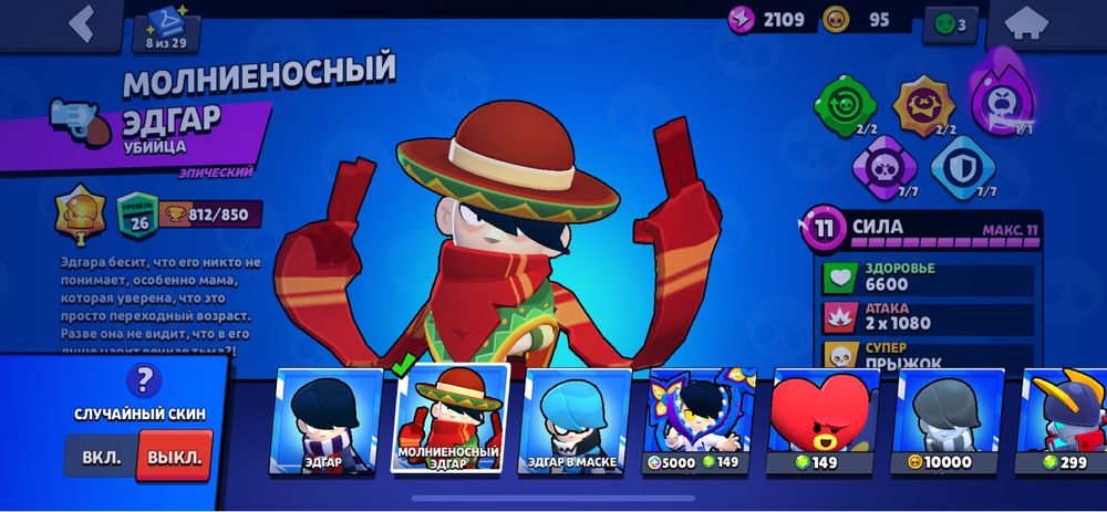 Бравл старс аккаунт