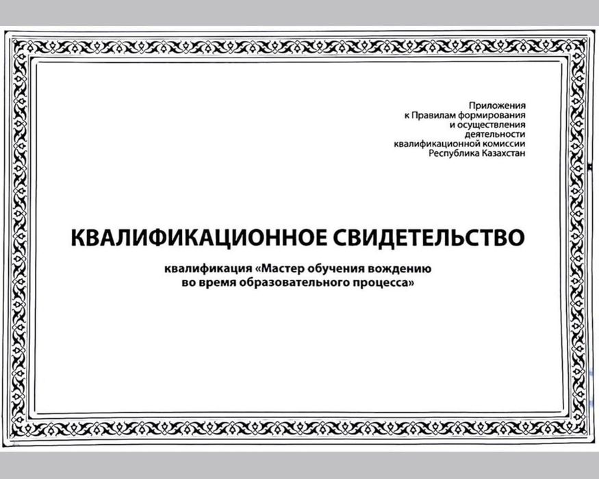 Курсы по вождению!