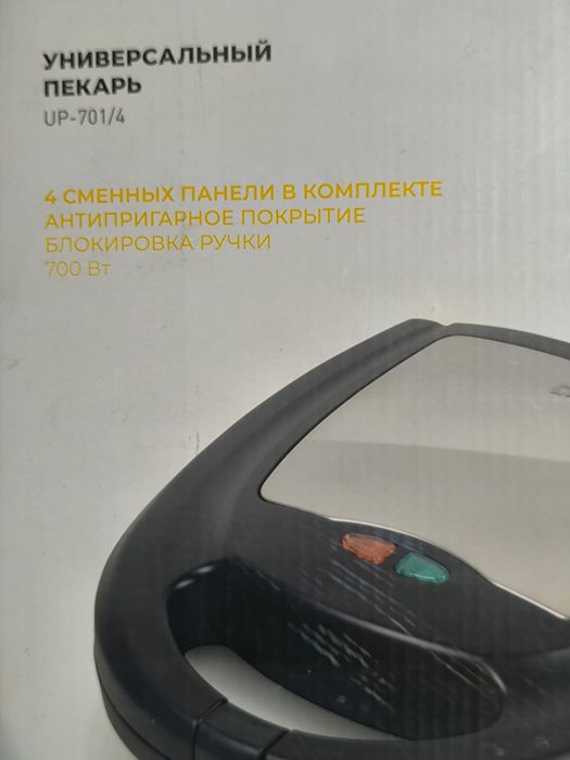 Продается грильница вафельница