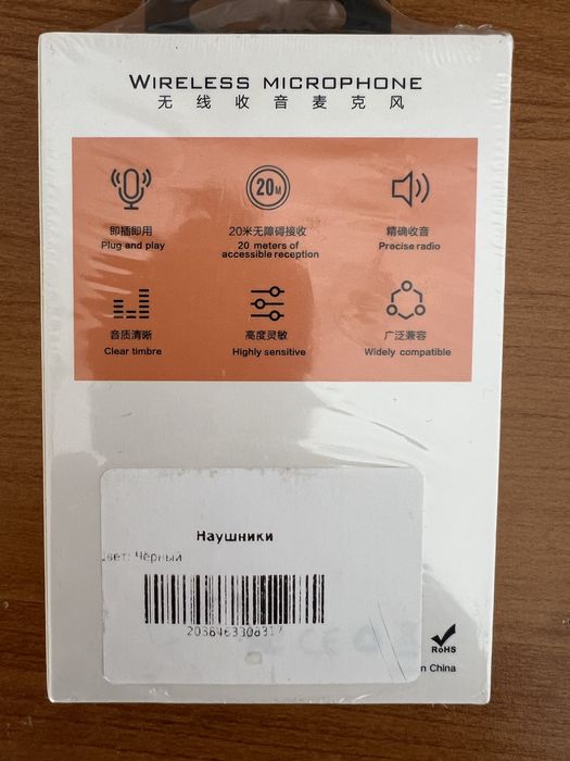 Микрофон на телефон