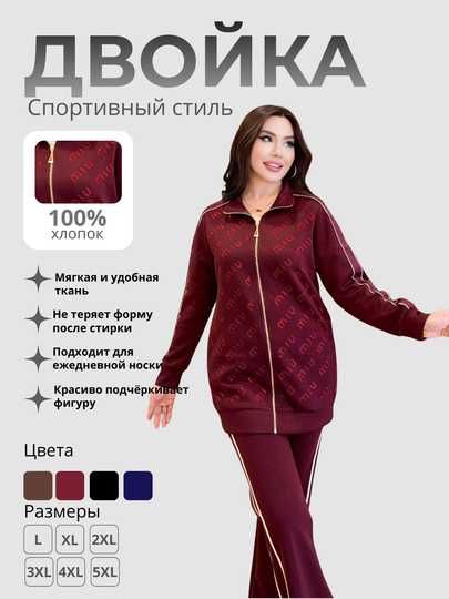 Ayollar uchun sport uslubidagi kostyum-dvoyka