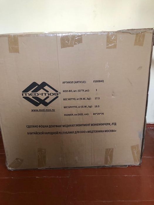 Инвалидное коляска