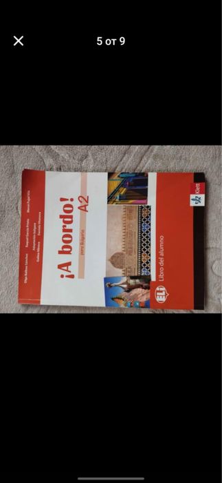 Учецници 9-12 клас