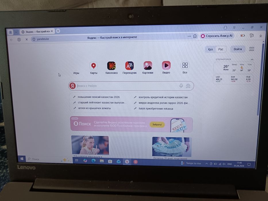 Продам ноутбук Lenovo