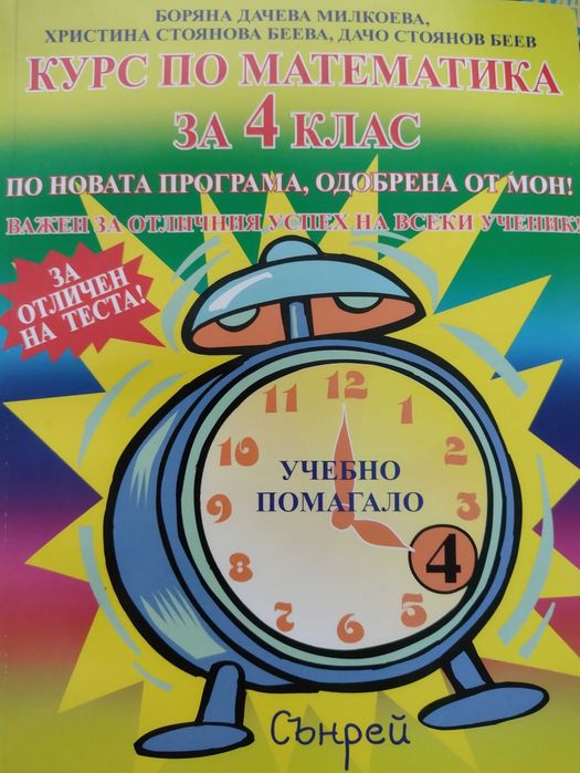 Детски книги за различна възраст