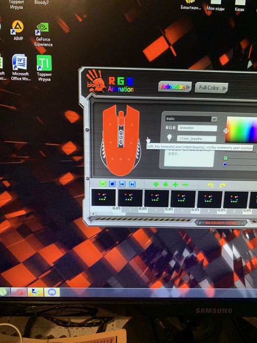 Компьютерная мышка