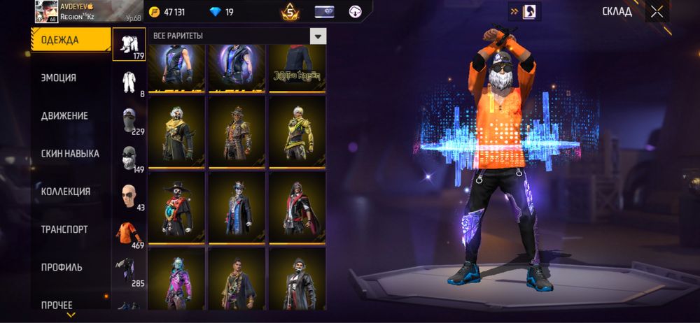 Продам аккаунт фф