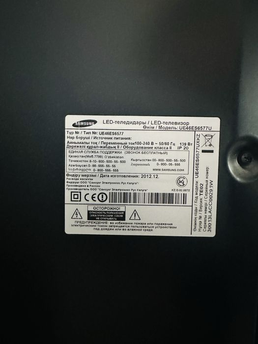 Продам телевизор самсунг, 117см(46дюйма)