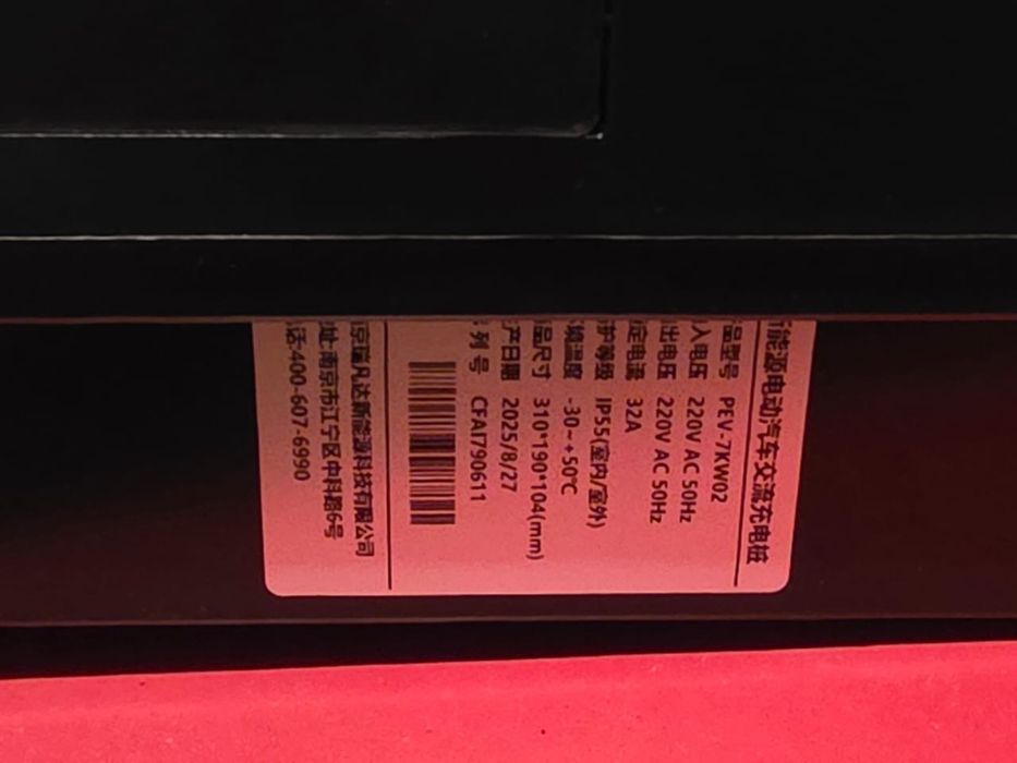 Стационарная зарядка для электрокаров