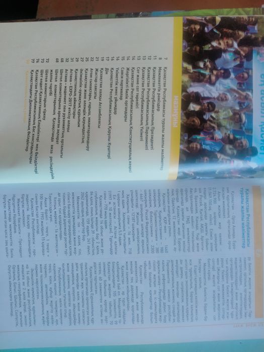 Продам книгу - дайджест