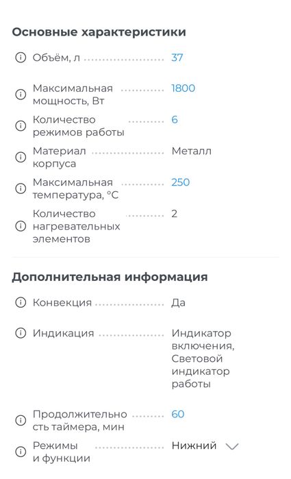Электрическая печь