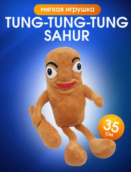 Мягкая игрушка итальянские зверюшки Тралалело tralala