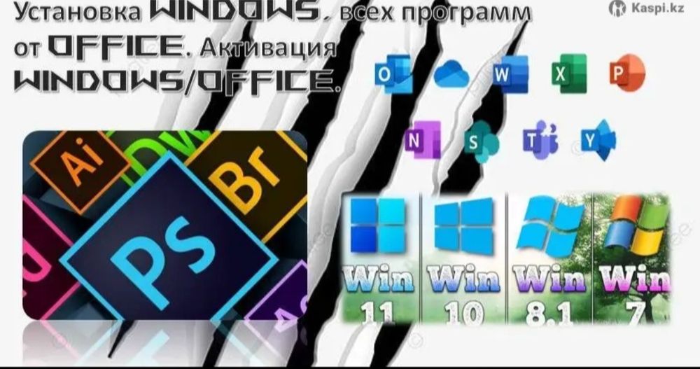 Windows, Microsoft office, установка