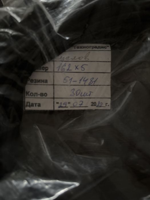 Уплотнительные кольца 157х5. и 162х5