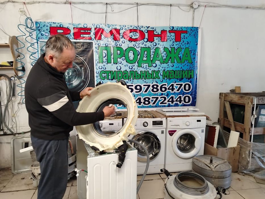Ремонт стиральных машин