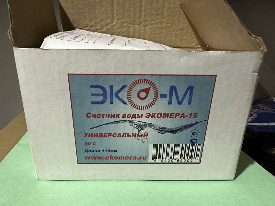 Продам счетчик воды