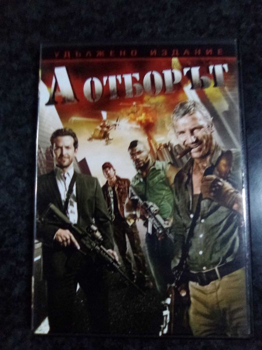 Продавам филми на DVD с български субтитри цена 10 лева