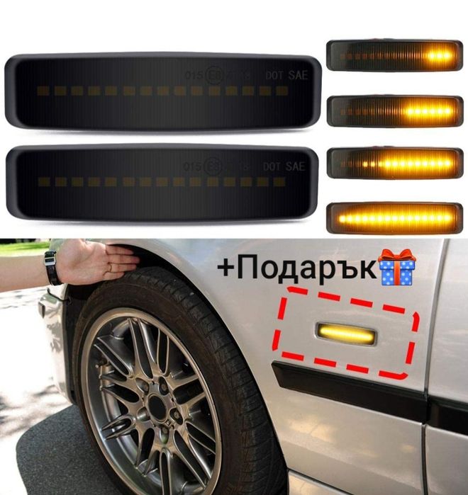 НОВИ динамични лед мигачи (бягащи) за БМВ Е39 5та серия +ПОДАРЪК