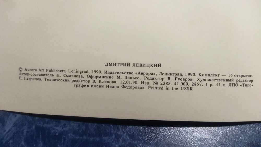 Два набора открыток большого размера.