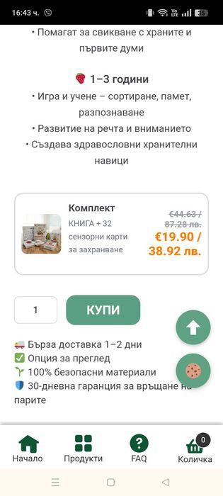 Карти за захранване