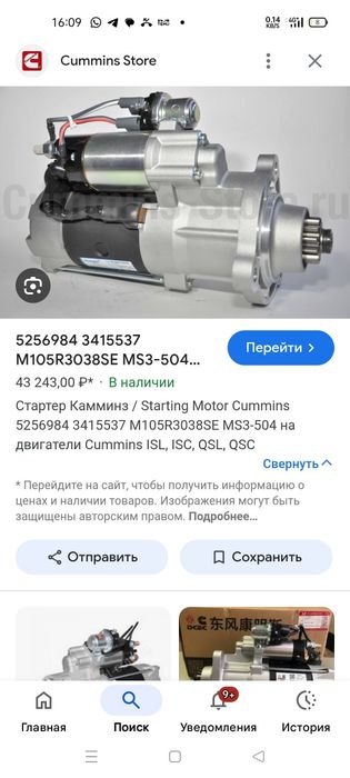 Продам стартер 24 В, 7.5 кВт  от двс Каминс